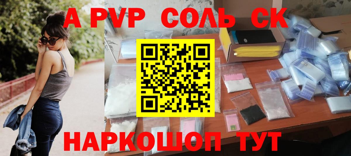 A PVP VHQ Знаменск
