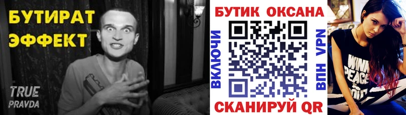 БУТИРАТ 1.4BDO  где купить наркотик  Знаменск 