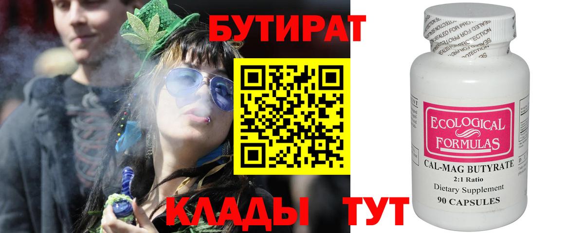 Знаменск  Бутират оксана  Бутират  Вход с VPN 