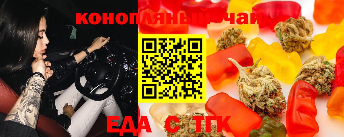 Знаменск  Canna-Cookies марихуана  Вход с VPN 