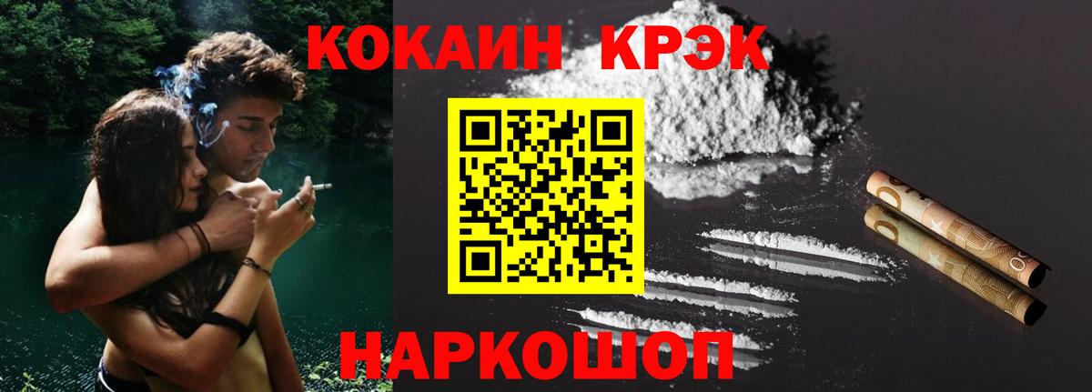 Cocaine  Кокаин FishScale  Вход с VPN  Знаменск 