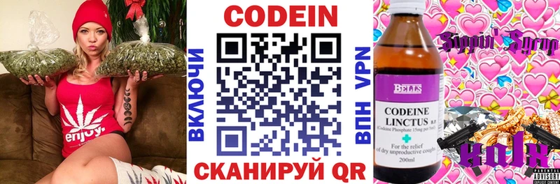 Codein Purple Drank  OMG ссылка  Знаменск  купить  цена 
