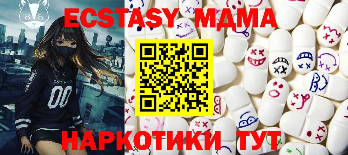 Бошки Шишки  COCAIN  MDMA  ГАШИШ  Вход с VPN  Знаменск  Мефедрон  