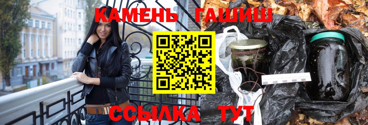 Знаменск  ГАШ Изолятор  Вход с VPN  ГАШИШ убойный 