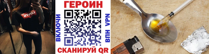 ГЕРОИН VHQ что такое наркотик OMG онион Знаменск
