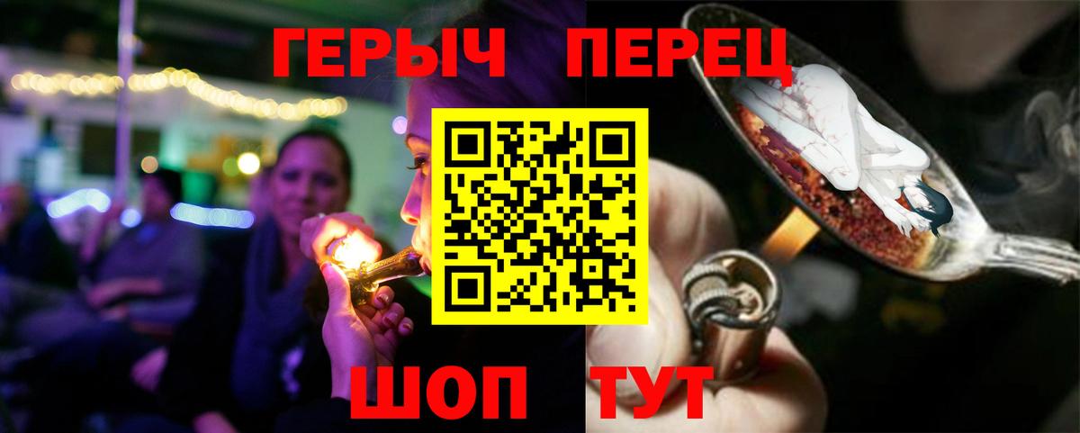 Героин белый Знаменск