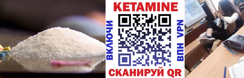 КЕТАМИН VHQ  магазин продажи   Знаменск 