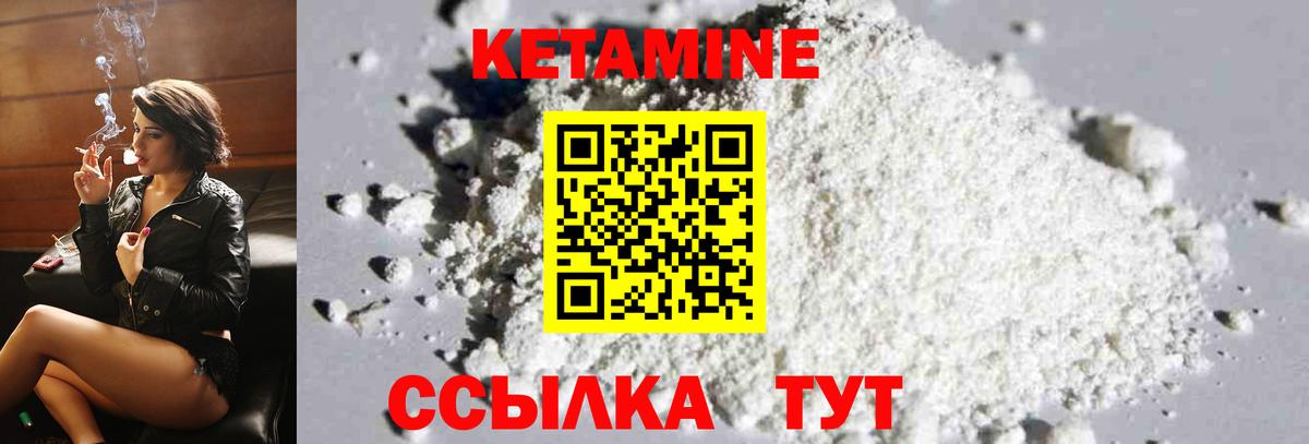 КЕТАМИН ketamine  Кетамин ketamine  Знаменск  Вход с VPN 