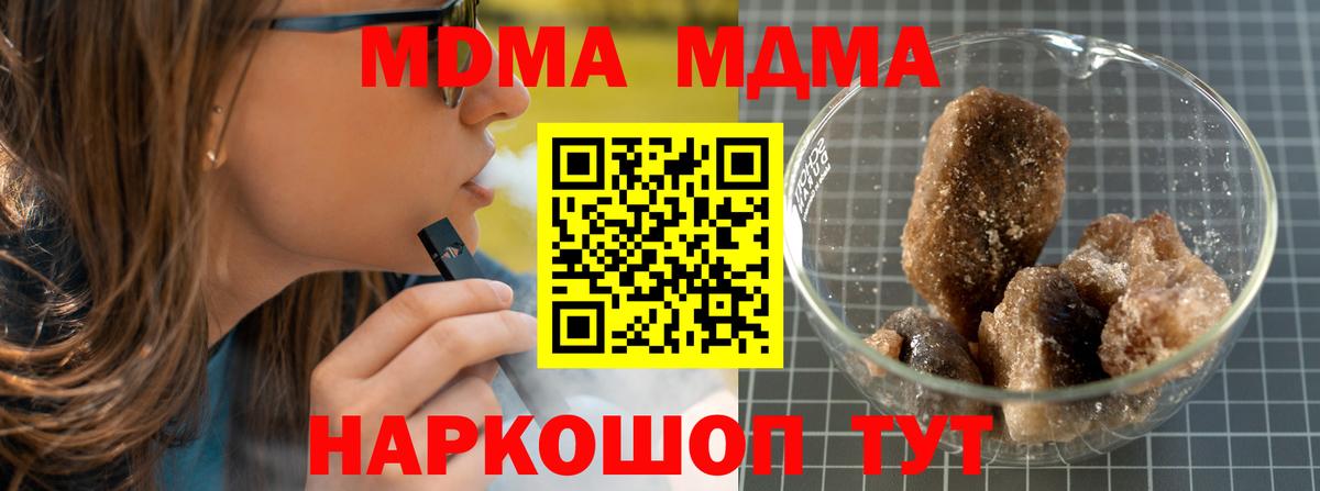 MDMA VHQ  Вход с VPN  МДМА VHQ  Знаменск 