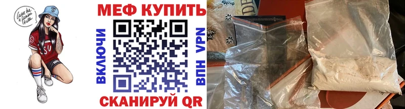 МЕФ VHQ  Знаменск 