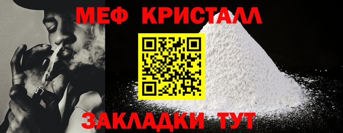 МЕФ мука  Вход с VPN  МЯУ-МЯУ  Знаменск 