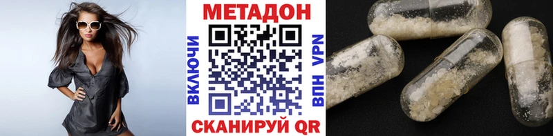 Метадон VHQ  где купить наркотик  мориарти Telegram  Знаменск  kraken ТОР 
