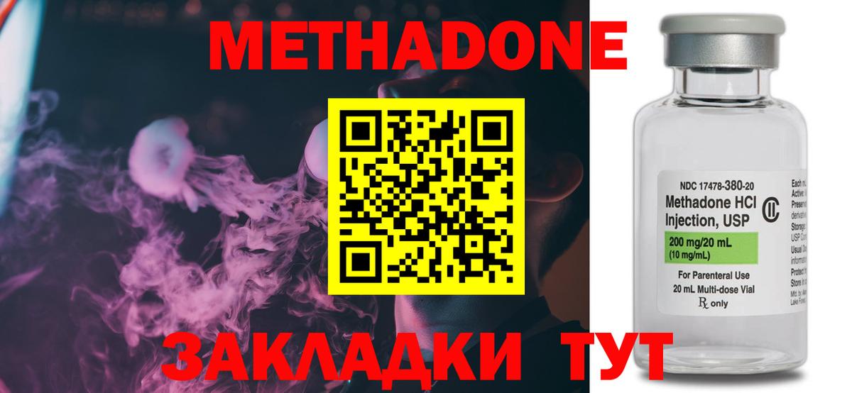 Знаменск  МЕТАДОН VHQ  МЕТАДОН белоснежный  Вход с VPN 