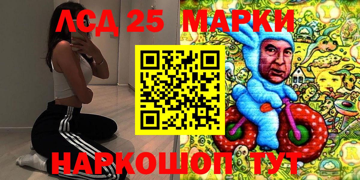Марки 25I-NBOMe 1500мкг  Вход с VPN  Знаменск 