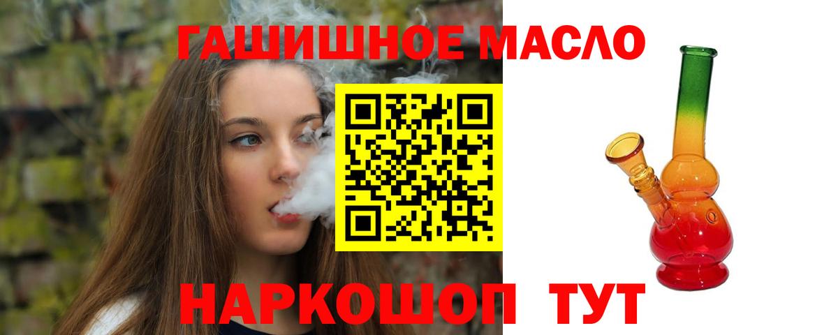 Знаменск  Дистиллят ТГК концентрат  Вход с VPN  Дистиллят ТГК жижа 
